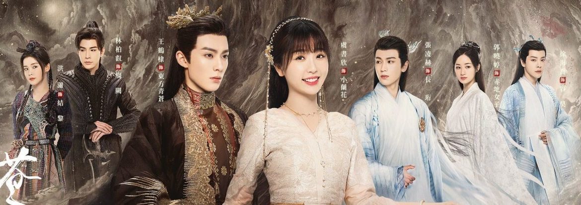 Love Between Fairy and devil (1)