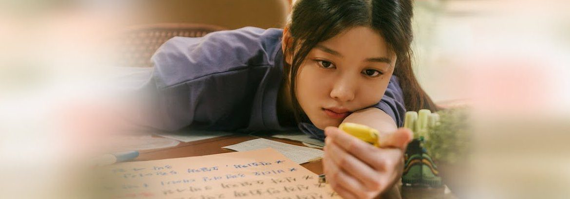 20th Century Girl (2022)