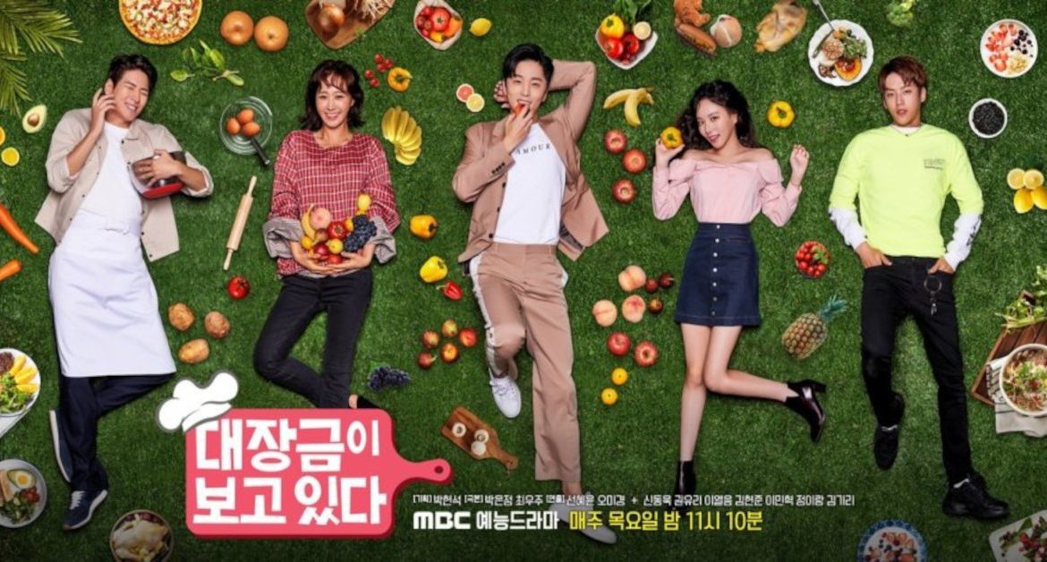 Dae Jang Geum Is Watching