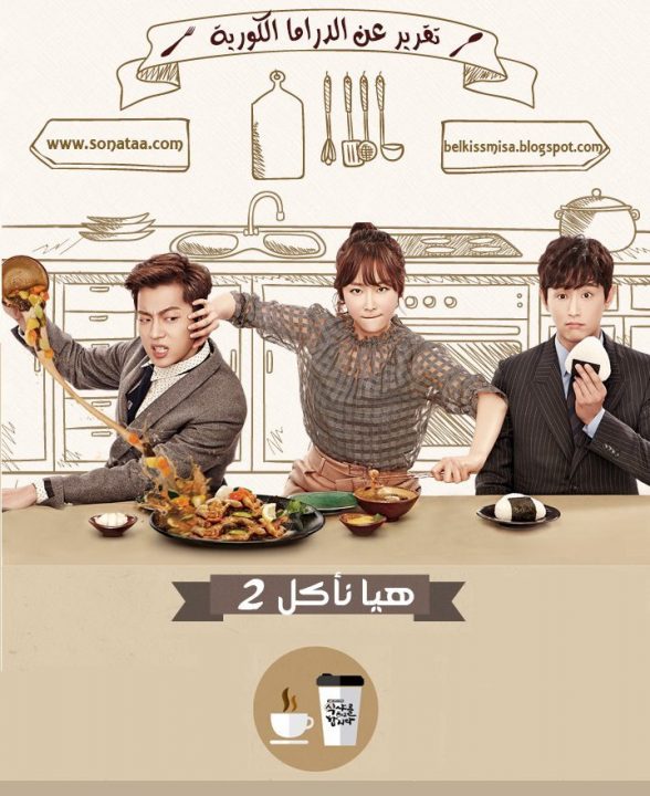 Let's Eat 2