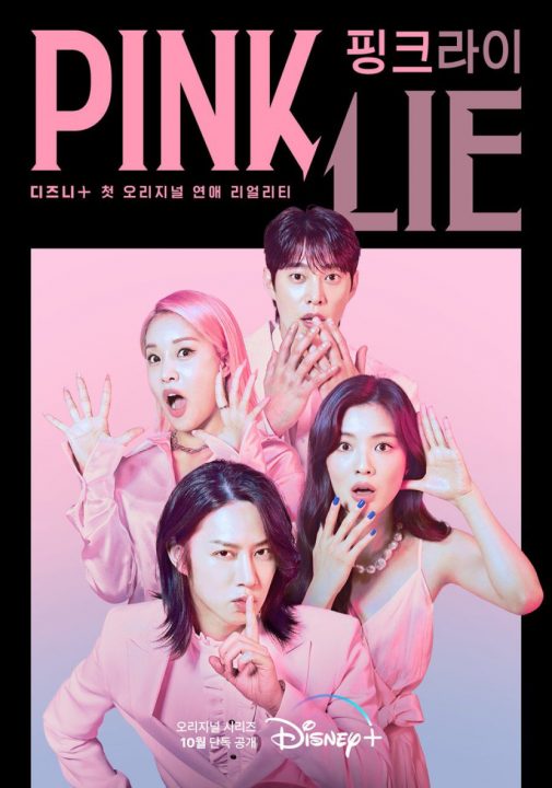 Pink Lie