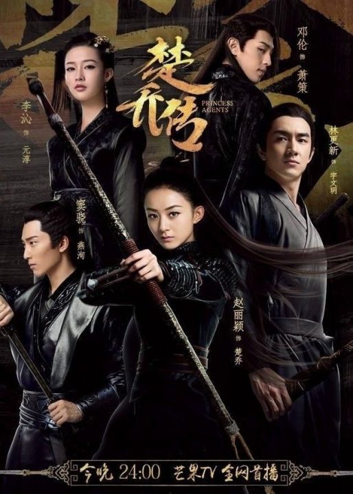 Princess Agents drama