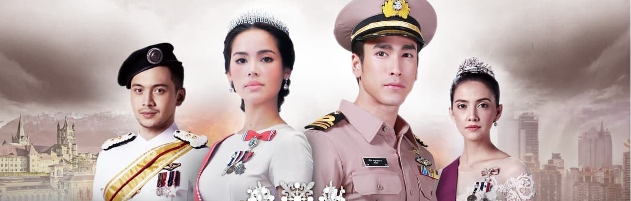 The Crown Princess (2018)