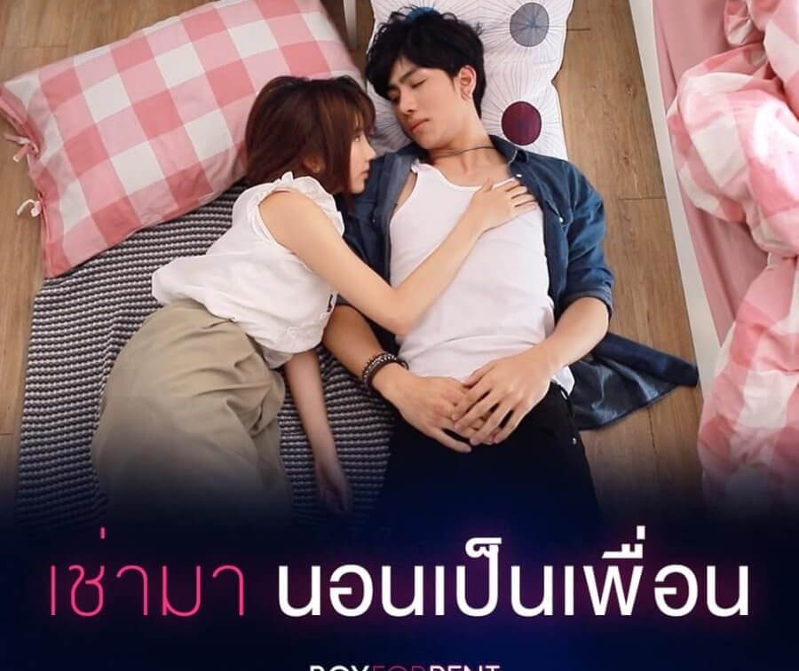 Boy for rent