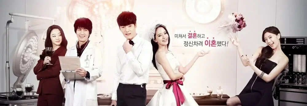 Emergency Couple 2014