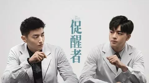 The Neuron Doctors (2022)