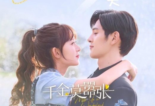 Miss Ye in Wonderland