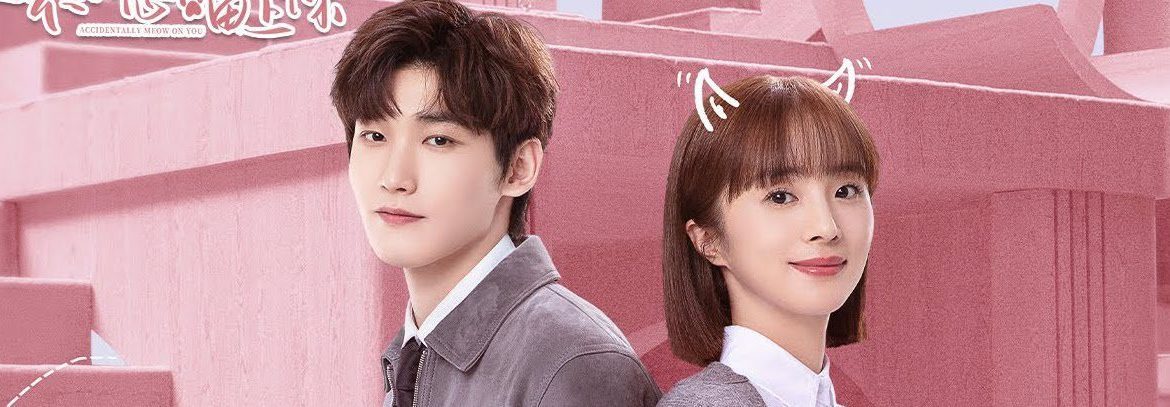 Accidentally Meow on You (2022)