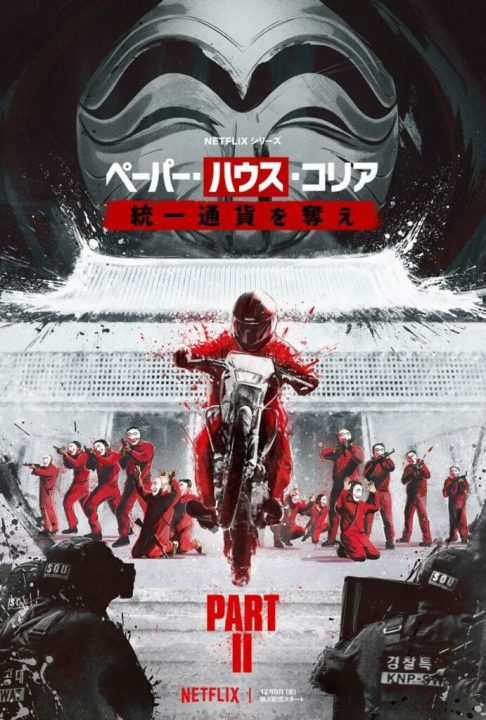 Money Heist: Korea – 2 temporada