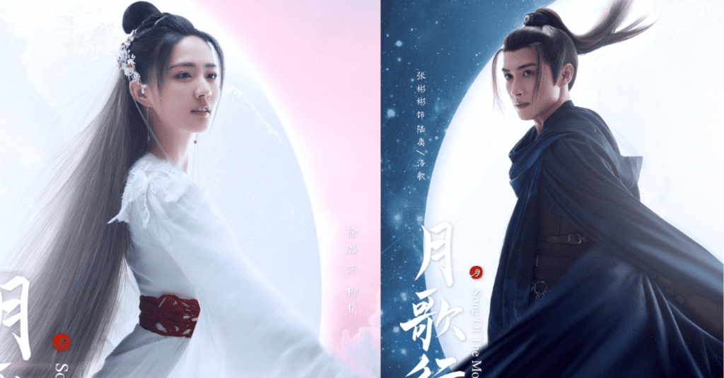 Song Of The Moon drama