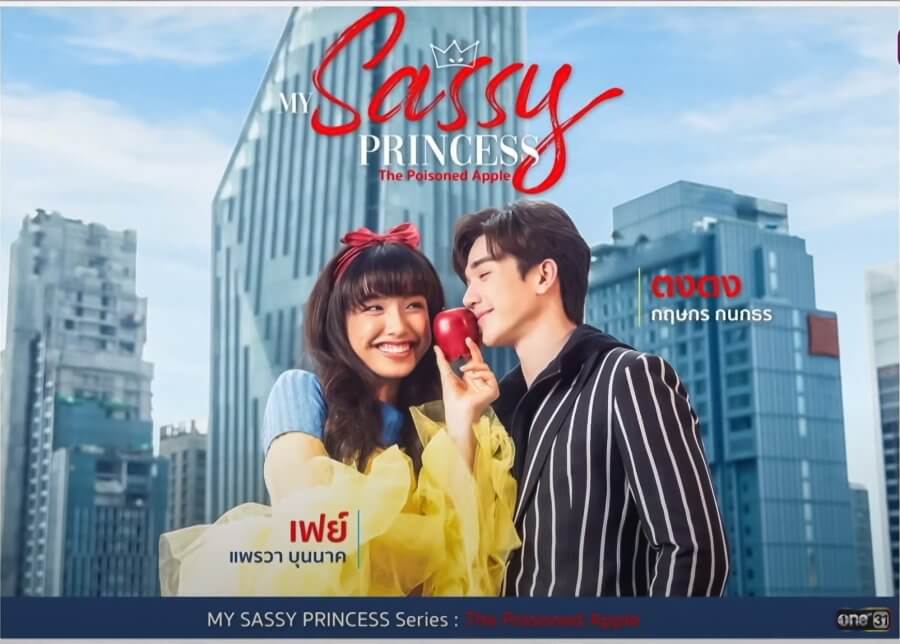 My Sassy Princess: Snow White