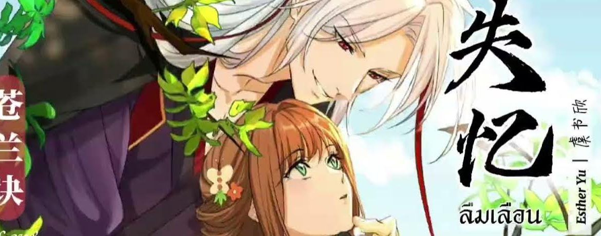 love between fairy and devil anime (2022)