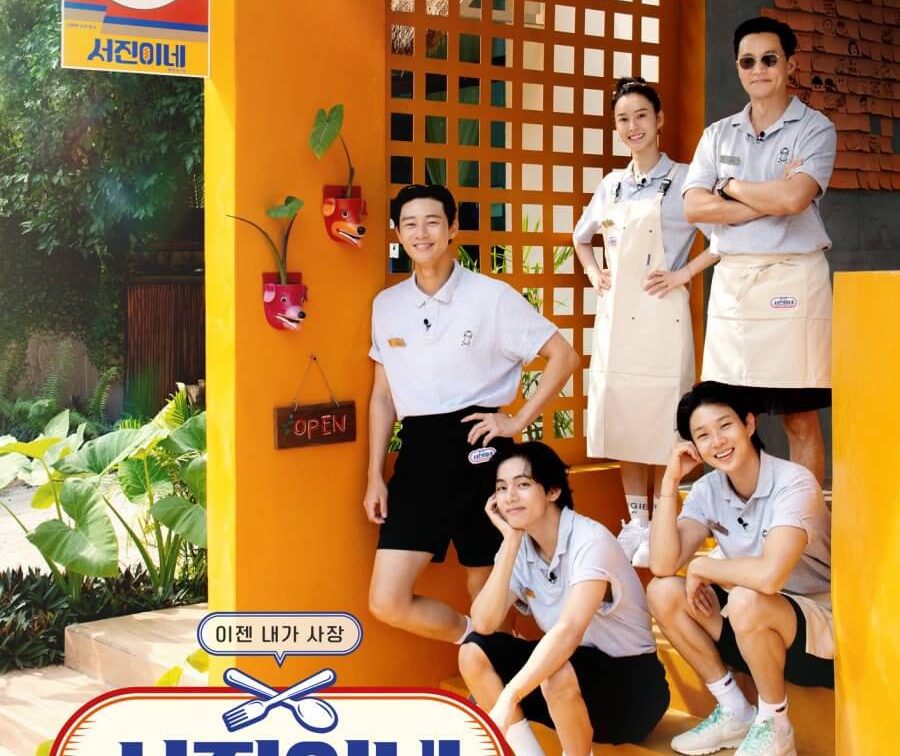 Jinny's Kitchen (2023)