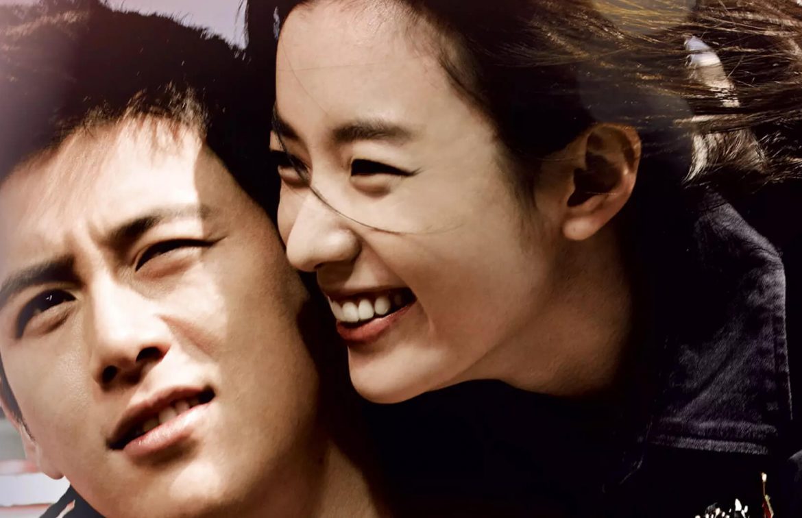 Amor 911, Coreia, Filme