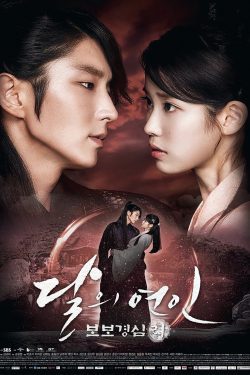 Moon Lovers: Scarlet Heart Ryeo