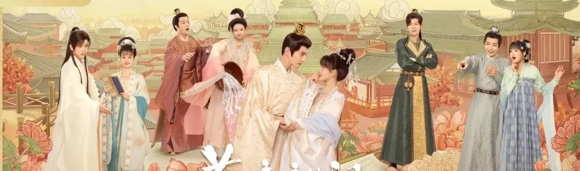 Royal Rumours (2023)