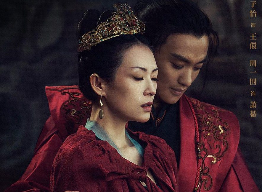 the rebel princess (2021)