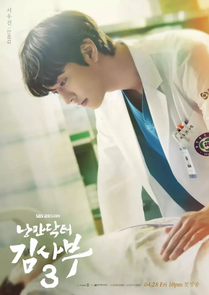 Dr. Romantic 3 pôsteres 