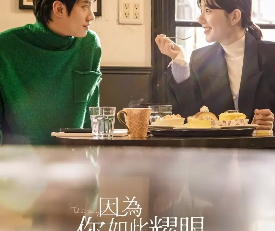 O Jeito Que Você Brilha