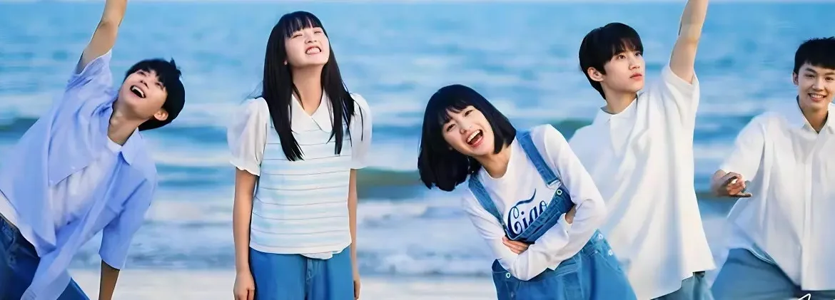 When I Fly Towards You 2023