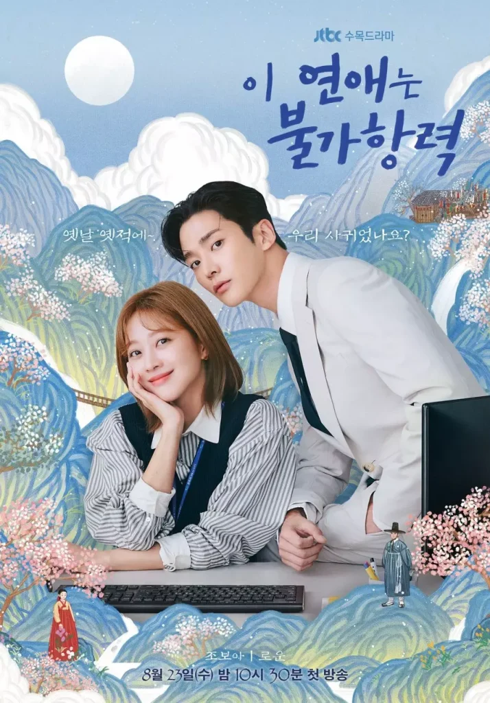 Drama “Destined With You”