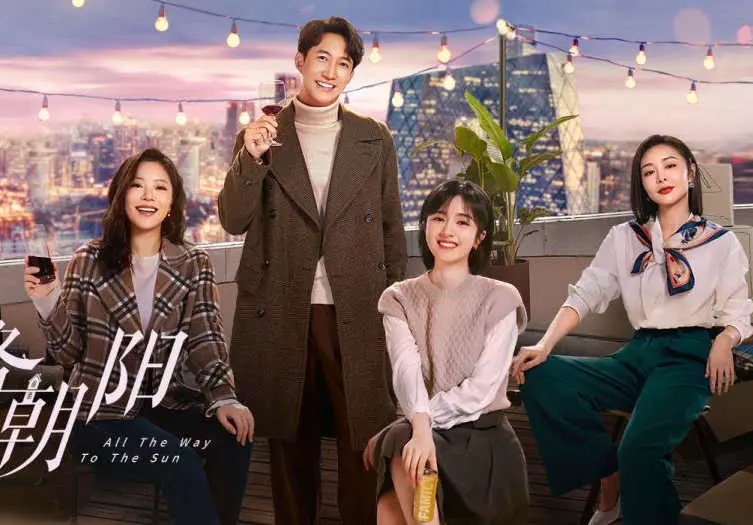 all-the-way-to-the-sun-1