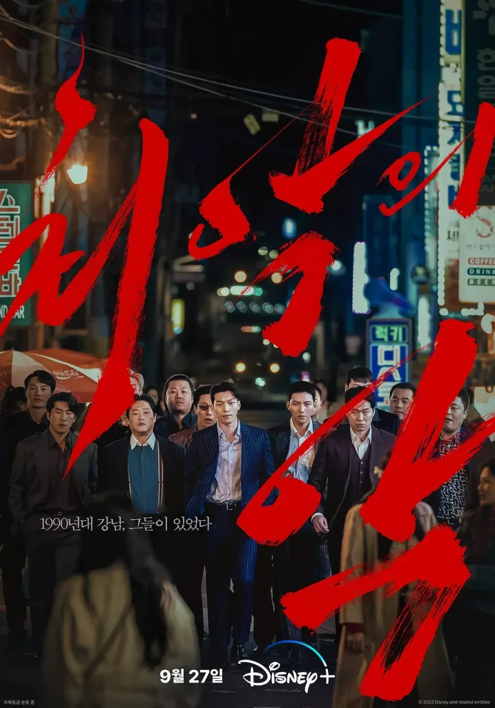 “The Worst of Evil” é um drama de ação criminal. Conta a jornada do policial Kang Joon Mo enquanto ele parte em uma missão secreta
