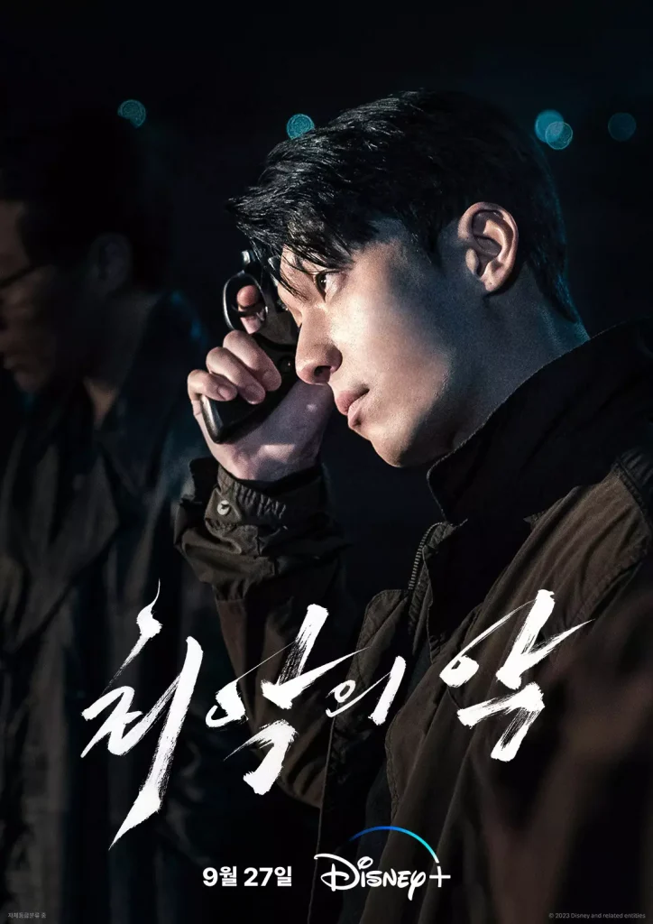 K-drama “The Worst of Evil”