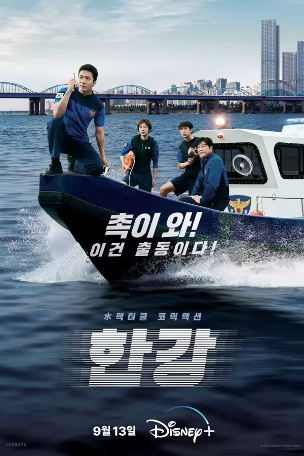 Han River Police