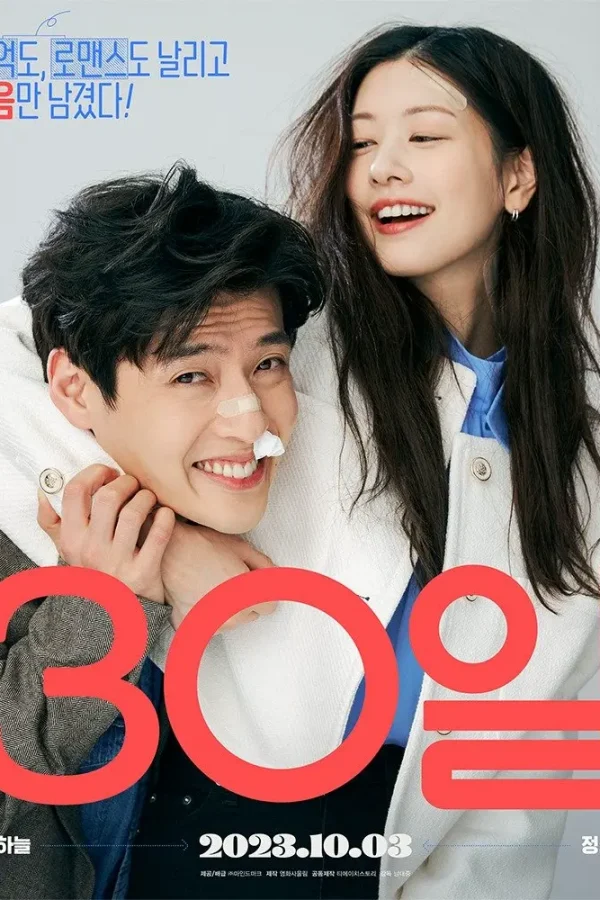 Te good Bad Mother Onde assistir: Netflix #doramas #kdrama #dorama #su